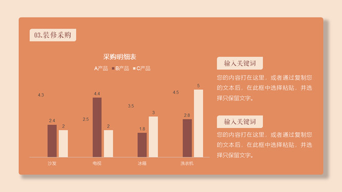 室内设计装修方案展示PPT模板_第14页PPT效果图