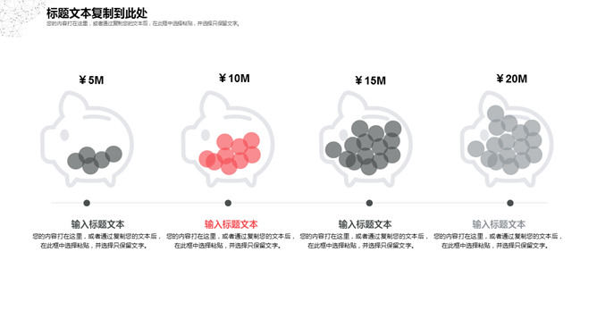 简约红黑点线粒子PPT模板_第13页PPT效果图