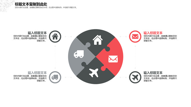 简约红黑点线粒子PPT模板_第7页PPT效果图