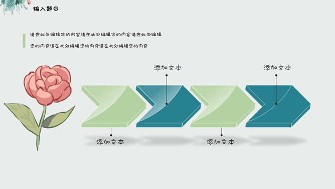 夏日唯美淡雅小清新PPT模板_第11页PPT效果图