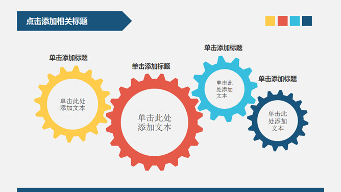 简约大方个人简历PPT模板_第13页PPT效果图