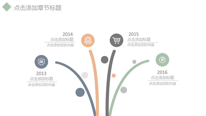 简洁淡雅清新通用PPT模板_第3页PPT效果图