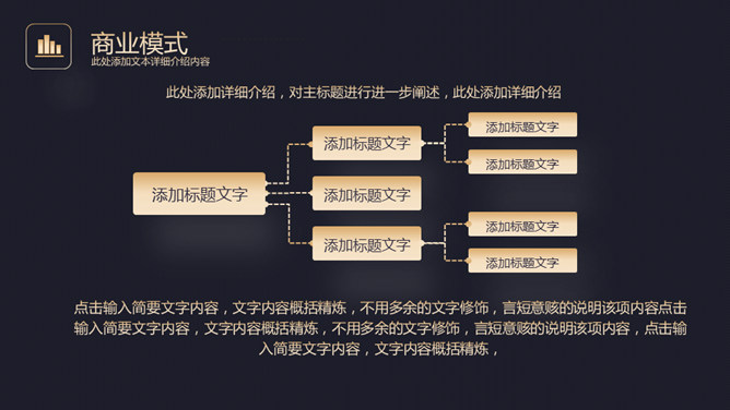 高端黑金商业计划书PPT模板_第14页PPT效果图