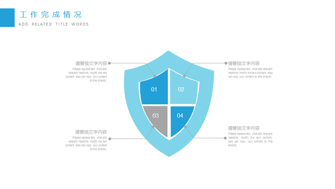 清新简约通用工作总结PPT模板_第7页PPT效果图