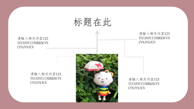 极简清新梦幻云朵PPT模板_第11页PPT效果图
