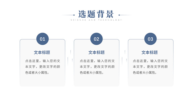 简洁大方毕业设计论文答辩PPT模板_第5页PPT效果图