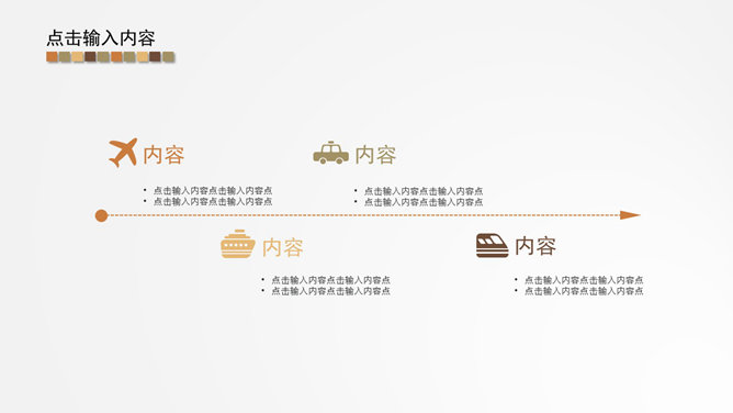 素雅小清新多功能PPT模板_第20页PPT效果图