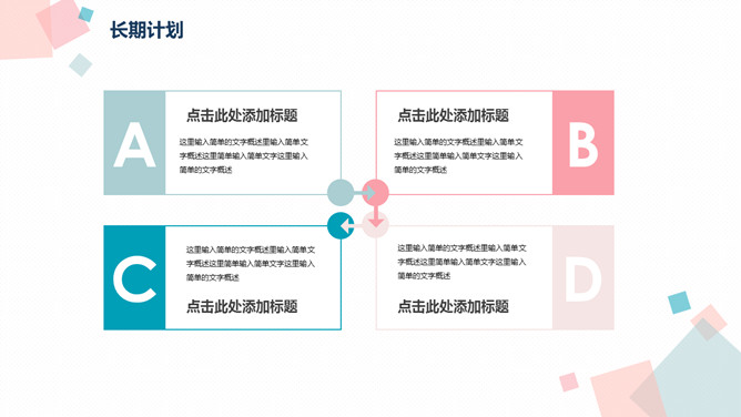 清新蓝粉自我介绍PPT模板_第15页PPT效果图