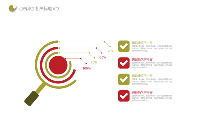 活力泡泡多功能多用途PPT模板_第12页PPT效果图