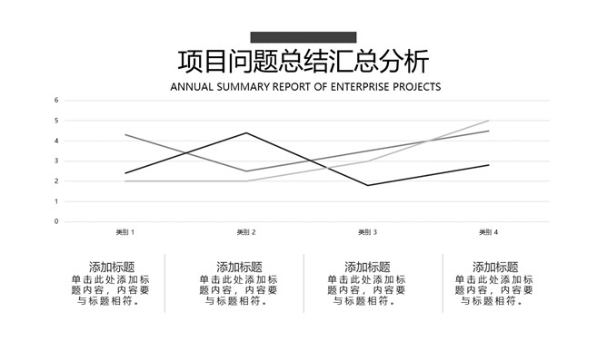 简洁通用工作汇报总结PPT模板_第9页PPT效果图