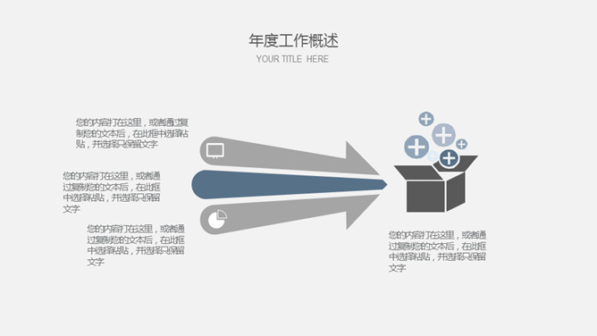 极简动态曲线通用PPT模板_第5页PPT效果图