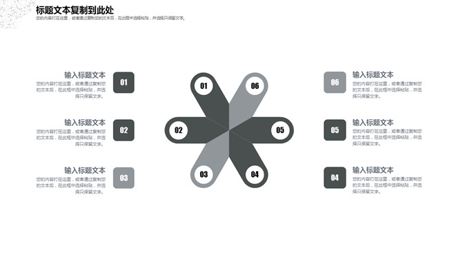 简约红黑点线粒子PPT模板_第14页PPT效果图