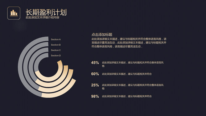 高端黑金商业计划书PPT模板_第13页PPT效果图