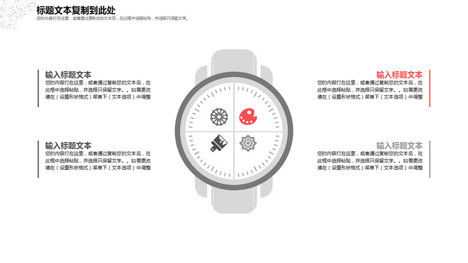 简约红黑点线粒子PPT模板_第3页PPT效果图