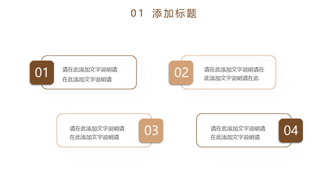 书籍阅读读书分享PPT模板_第4页PPT效果图