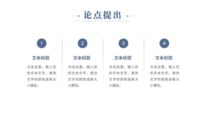 简洁大方毕业设计论文答辩PPT模板_第9页PPT效果图