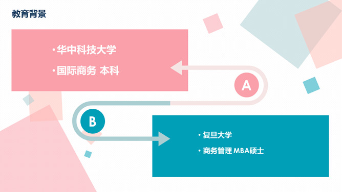 清新蓝粉自我介绍PPT模板_第5页PPT效果图