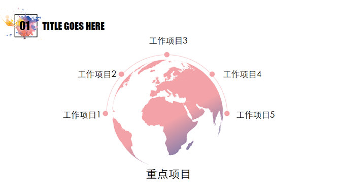 水彩墨迹艺术设计PPT模板_第10页PPT效果图