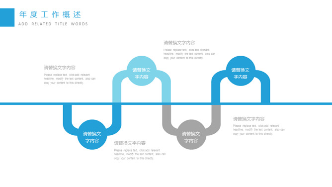 清新简约通用工作总结PPT模板_第6页PPT效果图