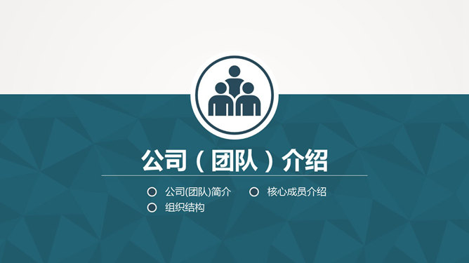 实用创业商业计划书PPT模板_第2页PPT效果图