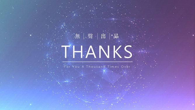 星空科技IOS风动态PPT模板_第13页PPT效果图