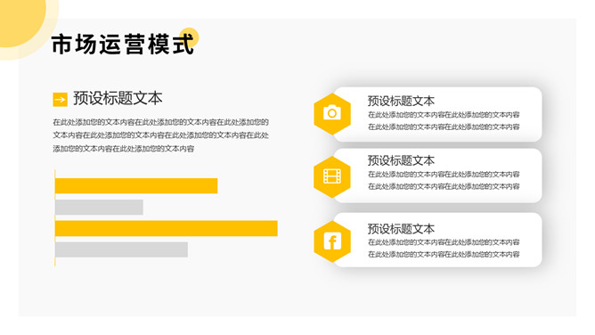 美食餐饮项目招商PPT模板_第14页PPT效果图