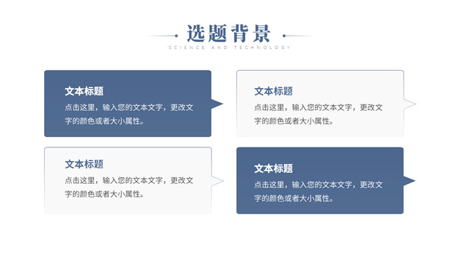 简洁大方毕业设计论文答辩PPT模板_第7页PPT效果图