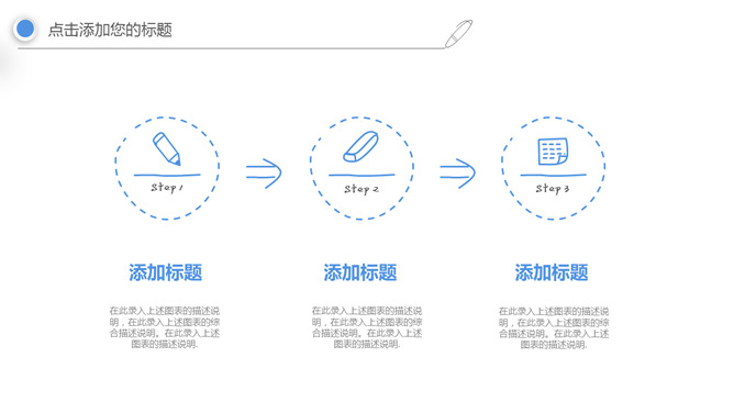 梦想热气球创意手绘PPT模板_第7页PPT效果图