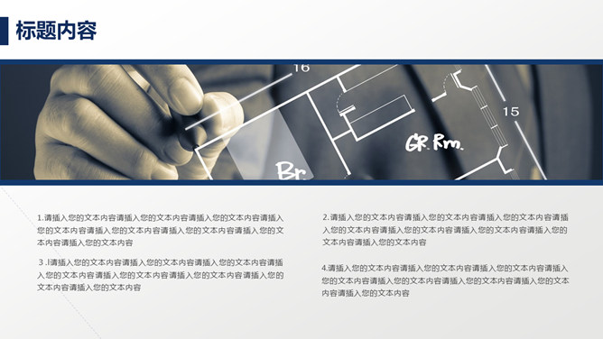 扬帆起航帆船商务PPT模板_第4页PPT效果图