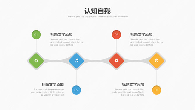 扁平化职业生涯规划PPT模板_第5页PPT效果图