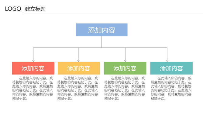 清新淡雅简约通用PPT模板_第4页PPT效果图