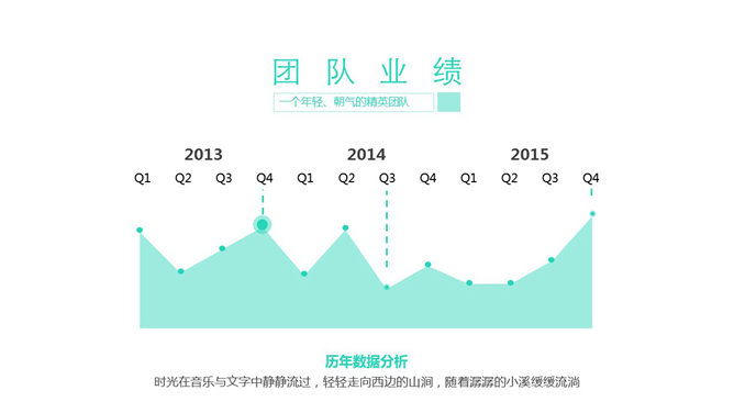 时尚扁平化团队介绍PPT模板_第6页PPT效果图