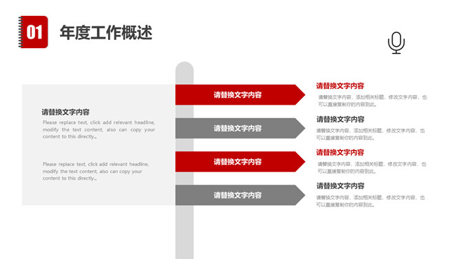 黑红扁平化工作汇报总结PPT模板_第5页PPT效果图