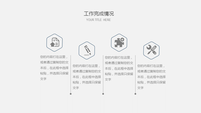 极简动态曲线通用PPT模板_第10页PPT效果图