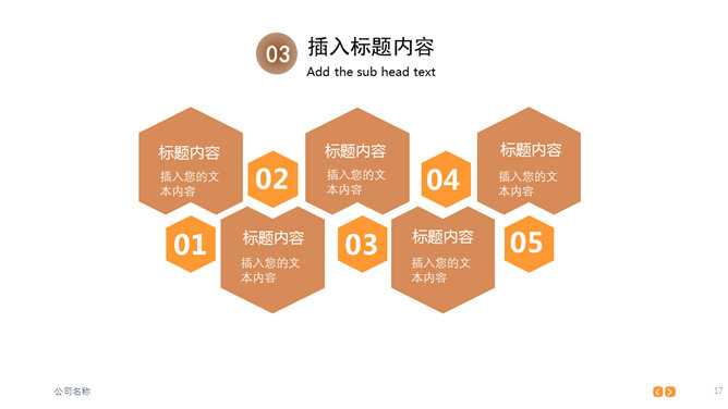 大气时尚杂志风商务PPT模板_第15页PPT效果图