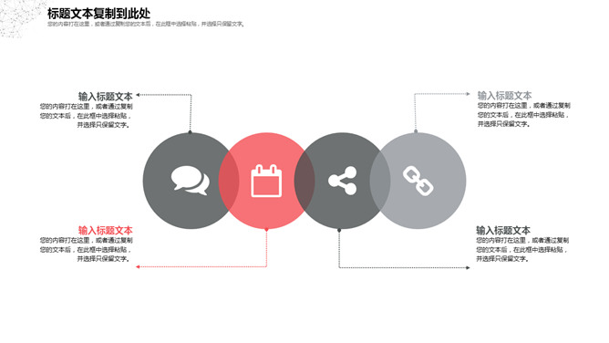 简约红黑点线粒子PPT模板_第5页PPT效果图