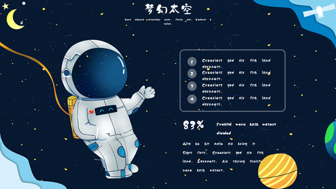 科幻儿童宇宙太空PPT模板_第4页PPT效果图