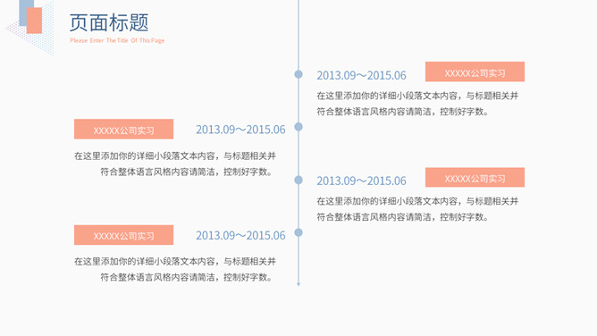 淡雅个人简历自我介绍PPT模板_第5页PPT效果图