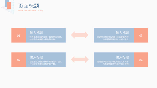 淡雅个人简历自我介绍PPT模板_第11页PPT效果图