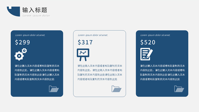 大方简洁年终总结PPT模板_第3页PPT效果图