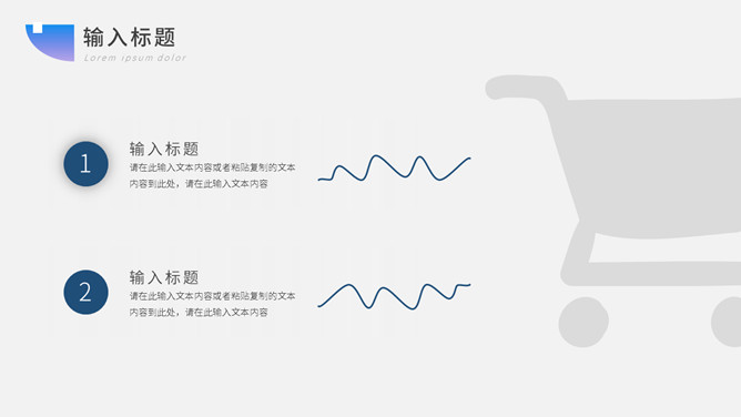 大方简洁年终总结PPT模板_第10页PPT效果图