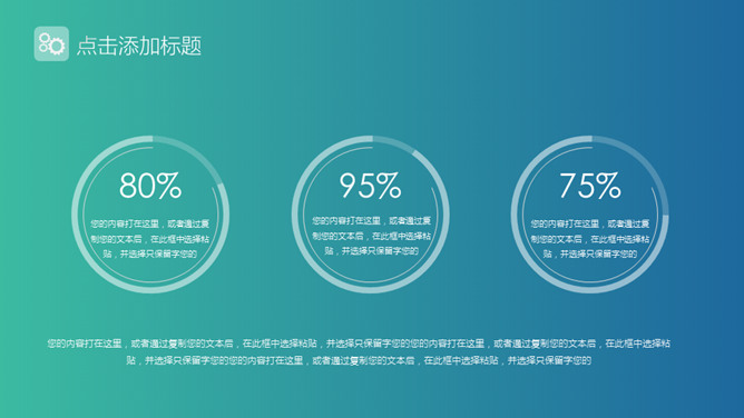 极简精致苹果IOS风格PPT模板_第10页PPT效果图