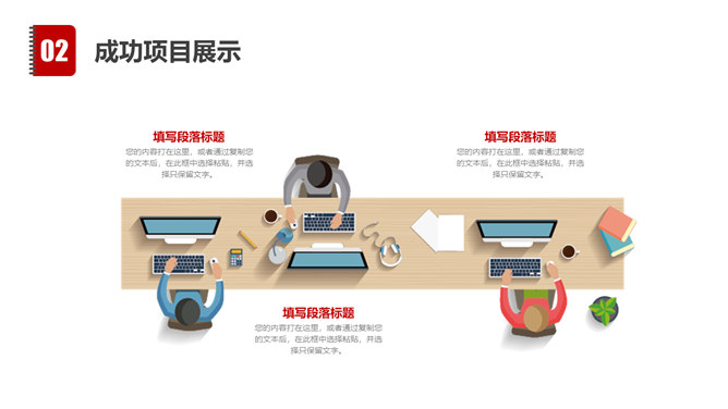 黑红扁平化工作汇报总结PPT模板_第14页PPT效果图