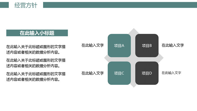 大气公司介绍企业宣传PPT模板_第10页PPT效果图