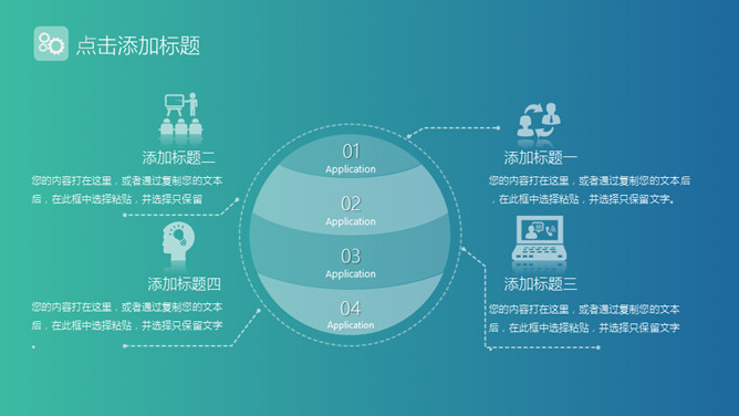 极简精致苹果IOS风格PPT模板_第9页PPT效果图