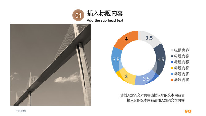 大气时尚杂志风商务PPT模板_第6页PPT效果图