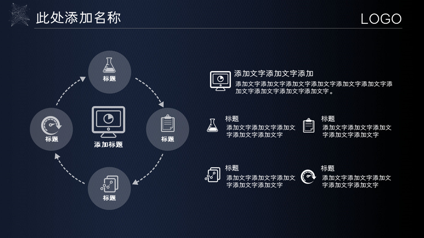 机器人AI技术人工智能PPT模板_第11页PPT效果图