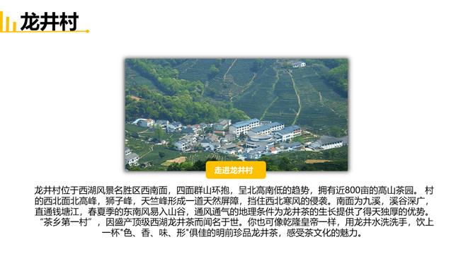 杭州旅游旅行日记PPT模板_第13页PPT效果图