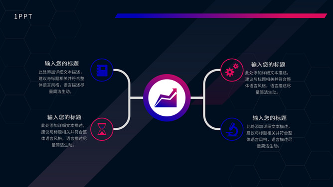 创业大赛活动策划方案PPT模板_第13页PPT效果图