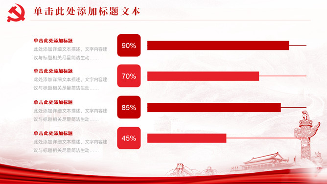 党支部书记述职述廉述责报告PPT模板_第15页PPT效果图